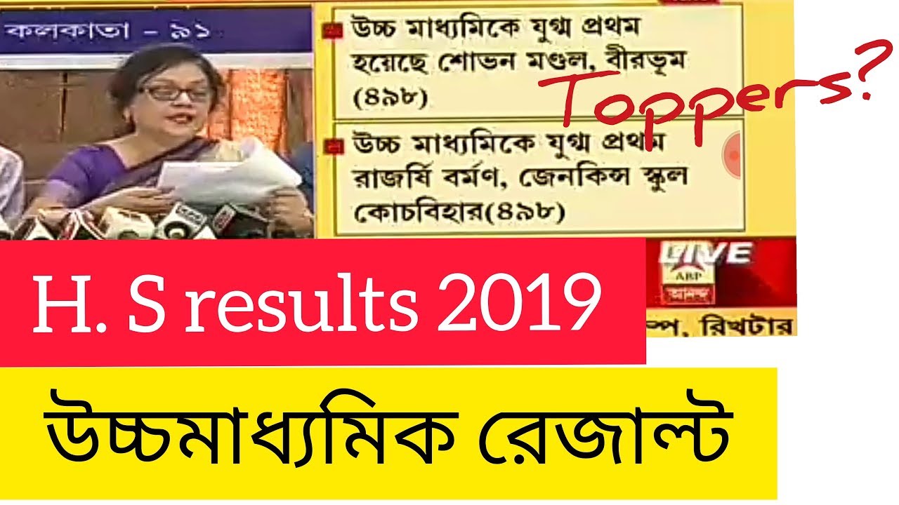 H. S result declared| list of toppers of hs result| H. S result 2019