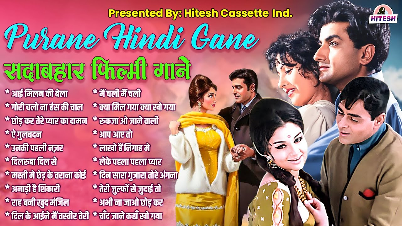 Purane Hindi Songs | सदाबहार फिल्मी गाने | Old hit's Songs | Bollywood 60,70,80s Hit's Songs