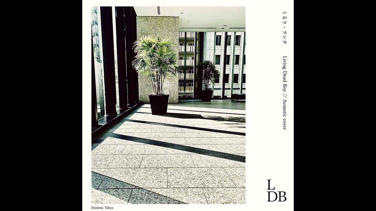 Obejrzyj くるり - ランチ (Acoustic cover) w YouTube Obejrzyj くるり - ランチ (Acoustic cover) w YouTube