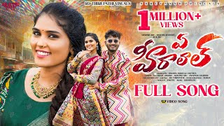 Ye Heeralaal New Video | Banjara Full Song 2025 | Aravind Music | Aravind Aru | Savitha Rathod