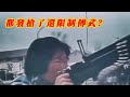 拆穿傳武大師們最流行的謊言 傳武沒有實戰能力和新中國無關 20240924 拆穿傳武大師們最流行的謊言 傳武沒有實戰能力和新中國無關 20240924