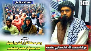 Molana Habibullah Shah Bukhari Sahab New Full Bayan 2024 Goth Jinhj Shareef Musilm Channel
