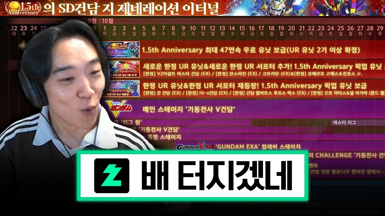 1.5주년을 맞아 풍성한 이벤트와 업데이트!! [SD건담 지 제네레이션 이터널]