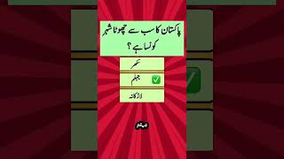 # the quiz world #foryou #quiz #fortnite