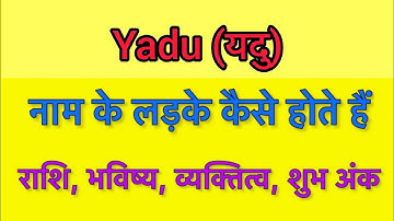 Yadu name meaning in hindi | yadu naam ka matlab kya hota hai