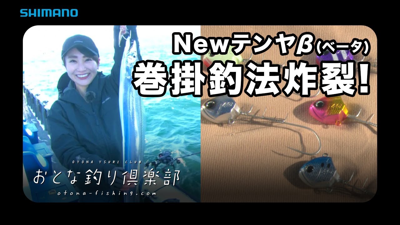 おとな釣り倶楽部 洲本沖テンヤタチウオ 簡単 新兵器登場 おとな釣り倶楽部 Tv 番組ブログ おとな釣り倶楽部 洲本沖テンヤタチウオ 簡単 新兵器登場 おとな釣り倶楽部 Tv 番組ブログ