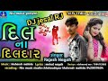 New dil na dildar 2021 timli song singer rajesh nayak