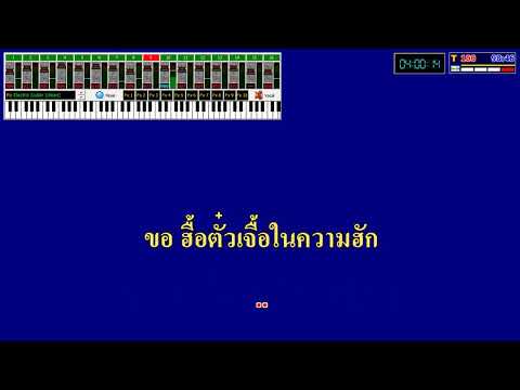 สัญญากาสะลอง มินตรา
