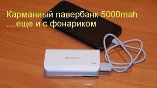 Маленький да удаленький Romoss Sense 2s 5000mah