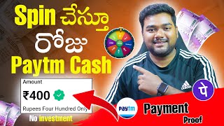 1 Spin = 10rs Spin & Scratch చేస్తూ Daily FREE Paytm Cash🤑 | New Money Earning Apps in Telugu🔥 screenshot 5