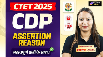 CTET 2025 CDP | ASSERTION REASON IMPORTANT QUESTIONS | CTET CDP by Deepali Ma
