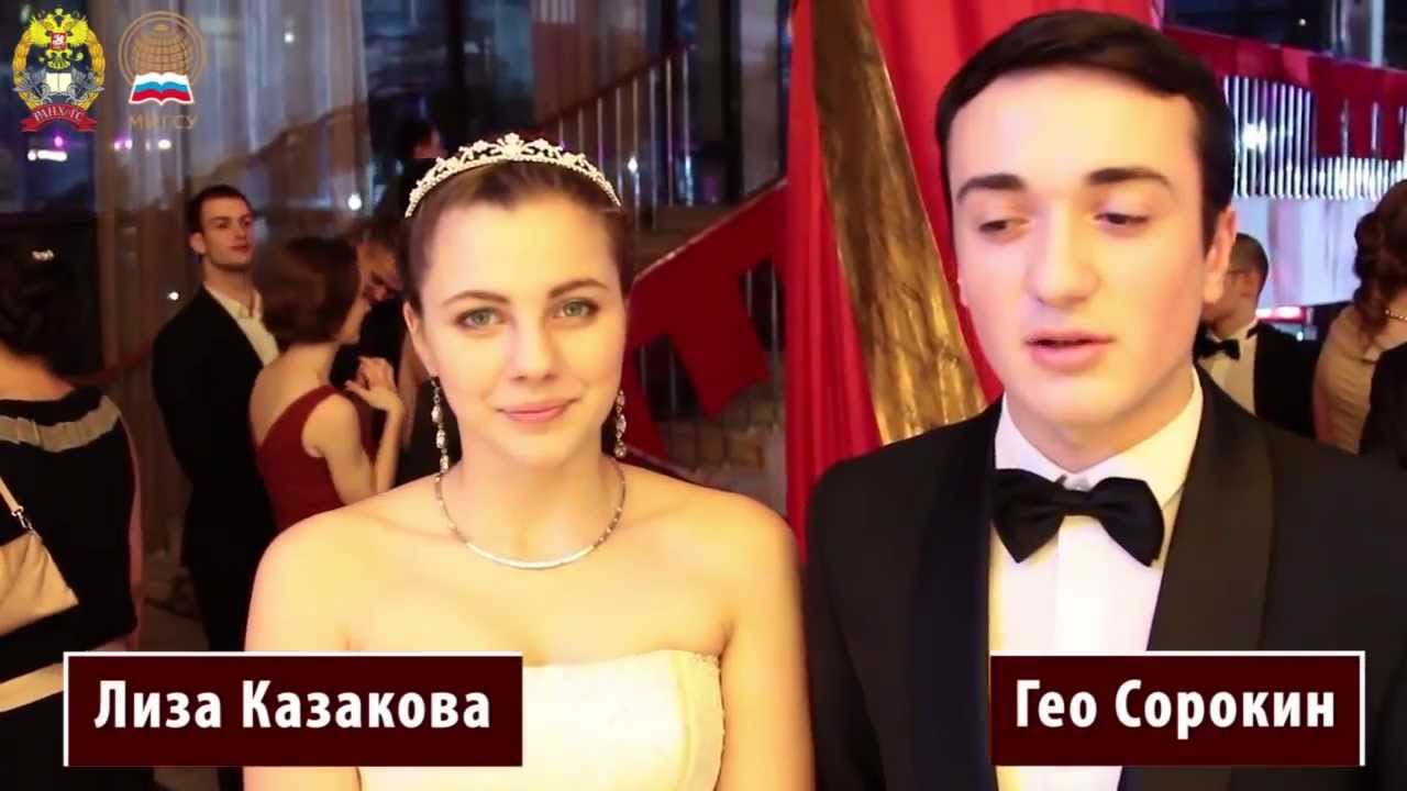 РАНХиГС. МИГСУ. Новогодний Бал 2013. - YouTube