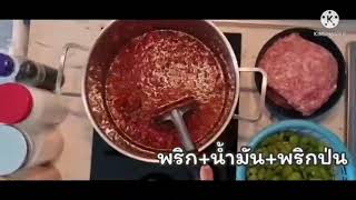 ผัดสะตอหมูสับปลาร้า | ครัวบักแพร | EP.01 | #ผัดสะตอ #บักแพร