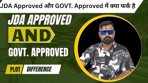 JDA Approved  प्लॉट्स और Govt. Approved प्लॉट्स में क्या अंतर है | plots in jaipur | jda jaipur