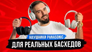 СУПЕР БАС!!! Наушники Panasonic RB M300B RB M500B RB M700B