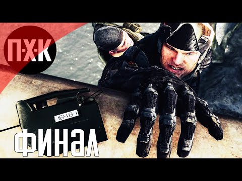 Видео: Crysis Warhead. Прохождение 3. Сложность "Спецназ / Delta".