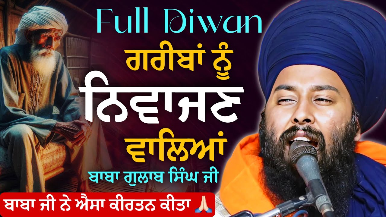 Full Diwan | Baba Gulab Singh Ji | New Sakhi | Bhai Hema Fakker | Today 