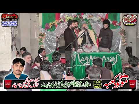 Qaseda Kaba Hay Bay Chain Shafqat Mohsin Kazmi  10 Rajab 2020 Molod e Kaba as Chiniot