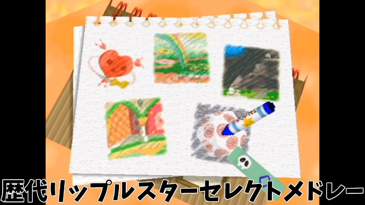 星のカービィ64リップルスター：ステージセレクトBGM原曲とアレンジメドレー