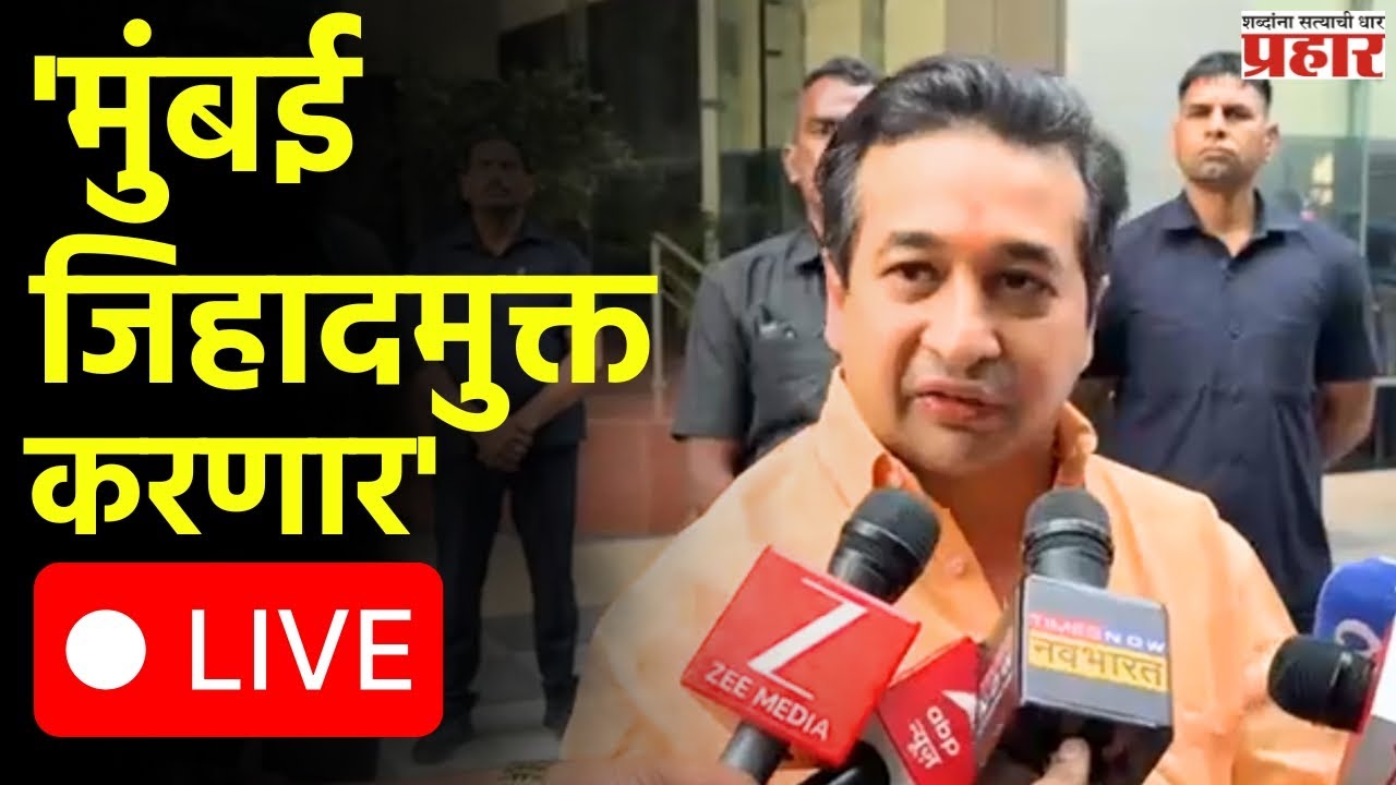 'घुसखोर बांगलादेशी आणि रोहिंगे यांना १७ जानेवारीपासून मुंबईतून हाकलण्यास सुरुवात करणार' LIVE