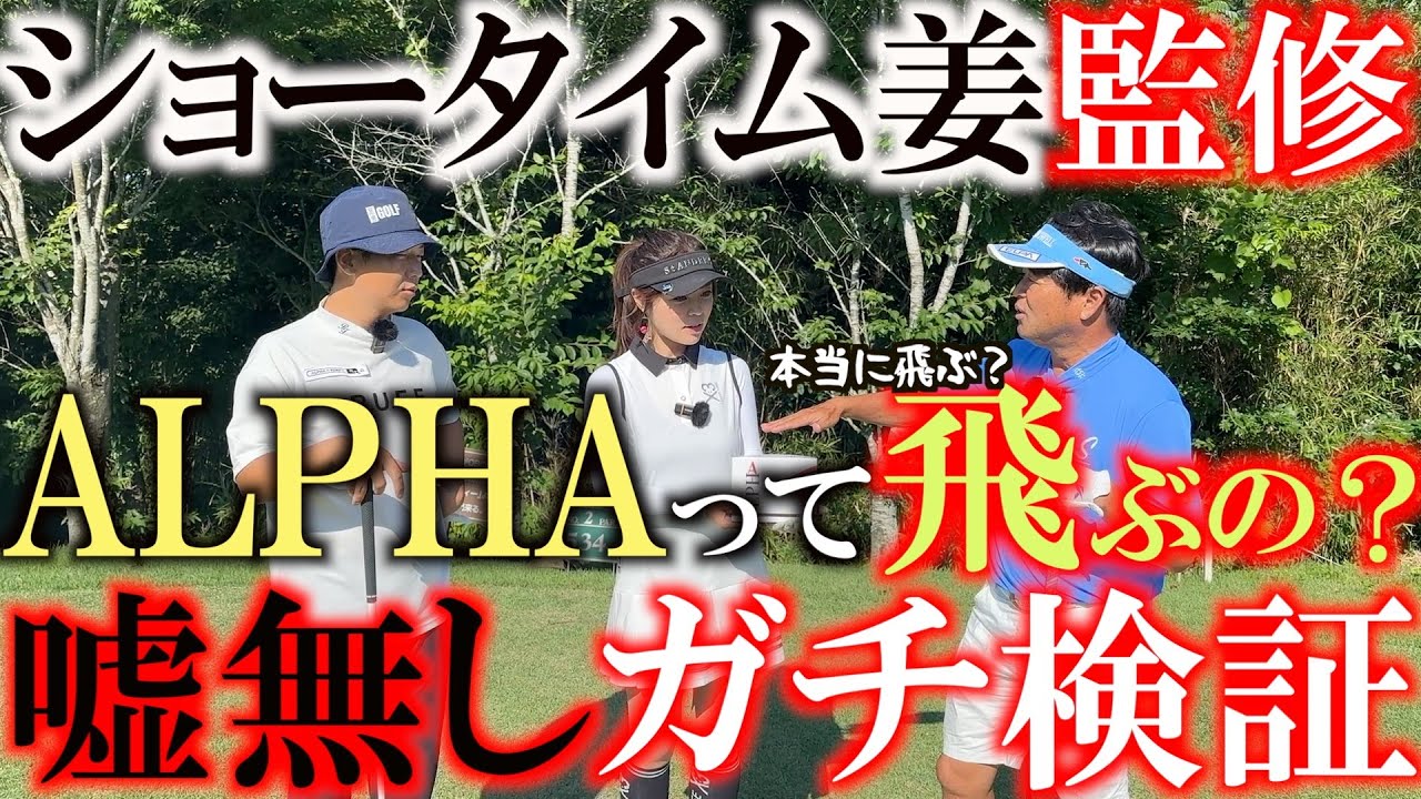 Showtime Golf