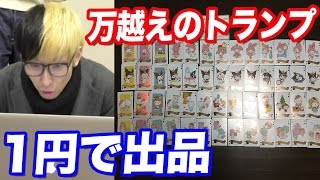 ジェル トランプ まとめ売り mqdefault.jpg