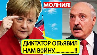 Беларусь, СРОЧНО.! ЭКСТРЕННОЕ заявление Меркель о БЕСПРЕДЕЛЕ Лукашенко с МИГРАНТАМИ..!