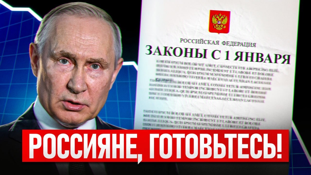 Я в шоке от новых законов с 1 января! Что с нами будет дальше?