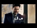 جديد ملحم زين 2017 هي إلي 