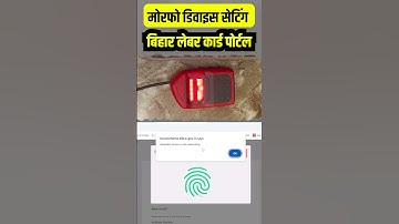 Morpho L1 Bihar Labour Card Registration BOCC Setup | Bihar Labour Card Portal Pe RD Install 100%