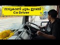     co driver  lucknow trip  ep  30  jelaja ratheesh  puthettu travel vlog 