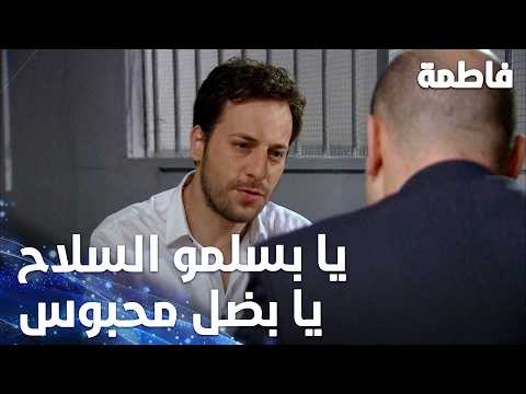 خطة لعينة !تسليم السلاح مقابل الخروج من السجن- الحلقة 68 - فاطمة - Fatmagül'ün Suçu Ne