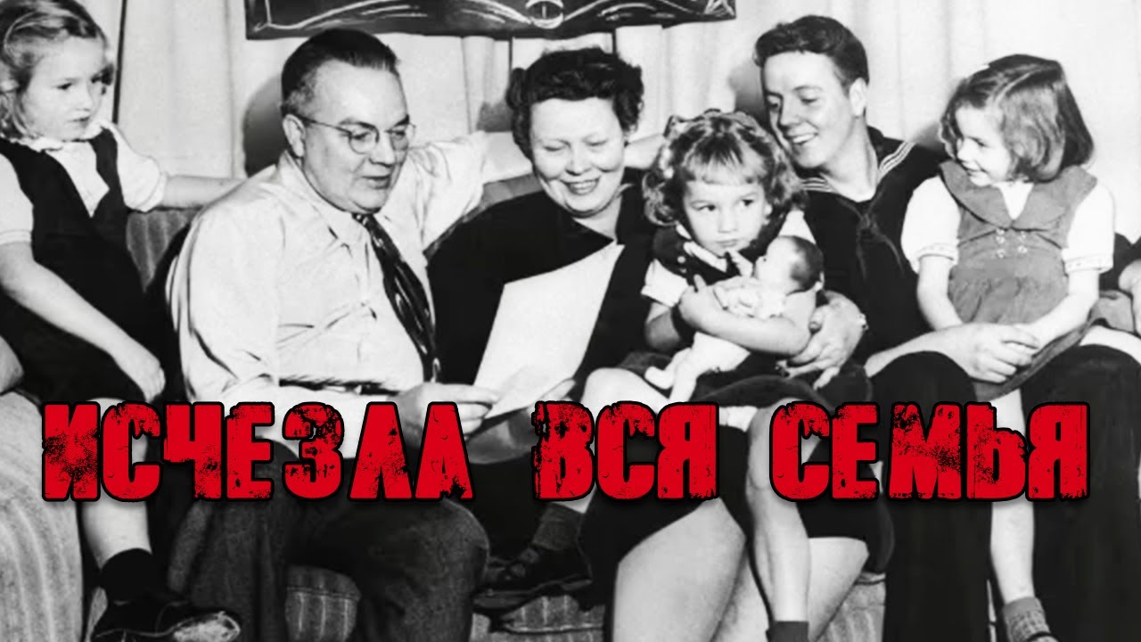 Дело семьи Мартин