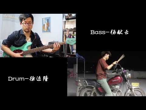 Drum & Bass Duet 鼓与贝斯-摩托车玩打击乐