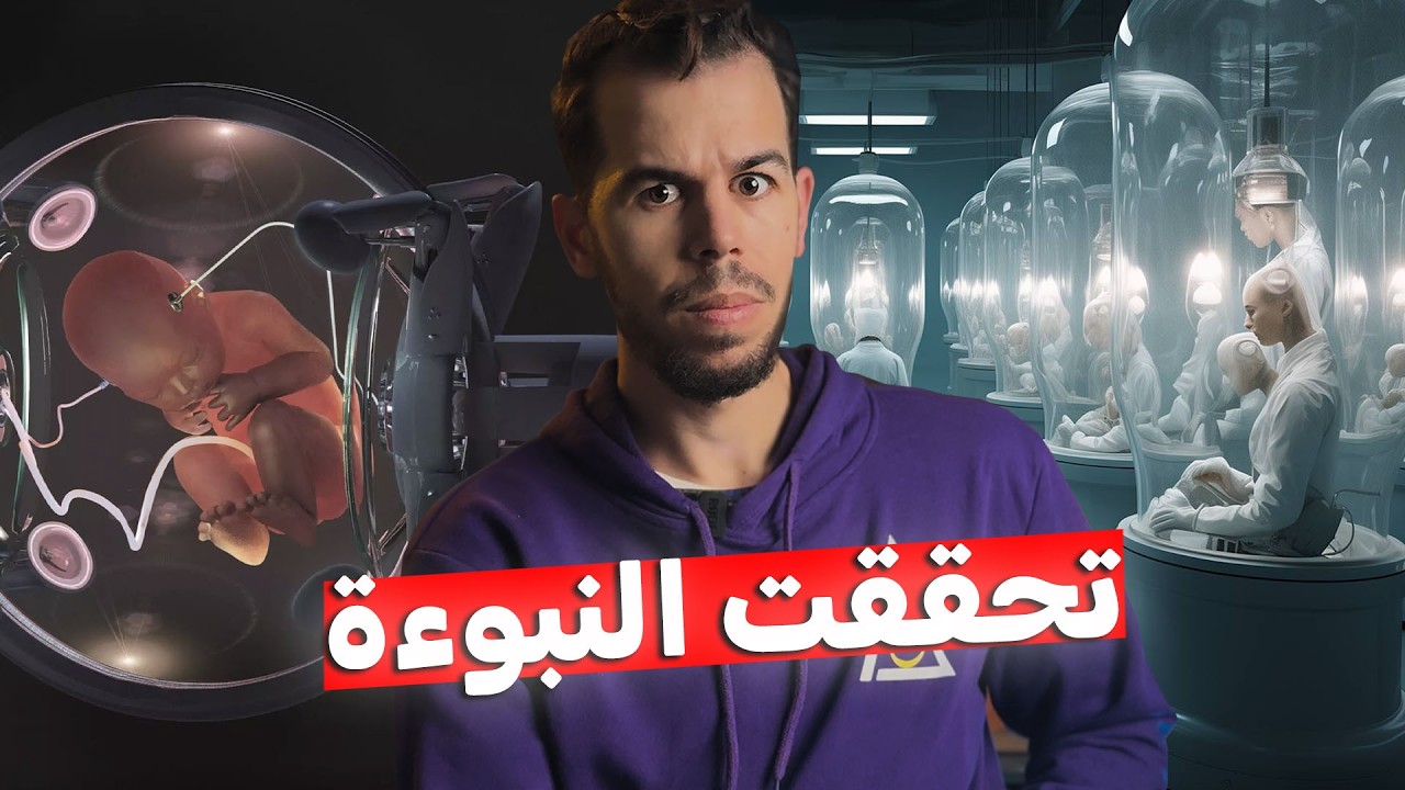 أغرب مشروع علمي في العصر الحديث 🧬