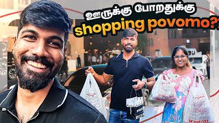 Youtube கக ஒணண வஙகணம Guess What? Shopping Gifts And Toys Hometown Porom Ep- 47 Mmkc