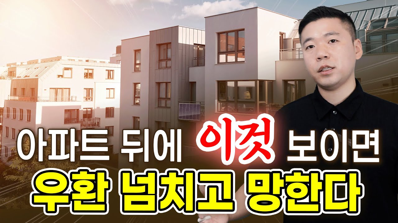 이런 집에서는 잘 되는 일이 없습니다 / 꼭 피해야 할 집 모음집⚠️