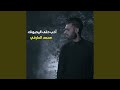 Aheb Hata El Yehbonak احب حتى اليحبونك Aheb Hata El Yehbonak احب حتى اليحبونك