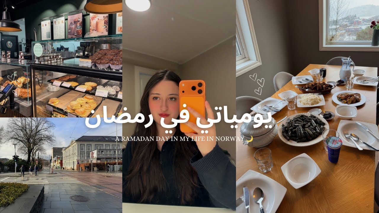 A Ramadan Day in My Life in Norway 🌙 | يومياتي في رمضان