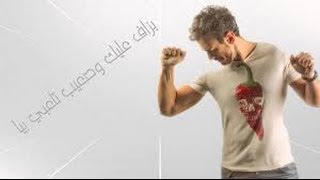 ENTY   Saad Lamjarred Ft Dj Van   LYRIC VIDEO إنتي ـ سعد لمجرد & ديدجي فان ـ