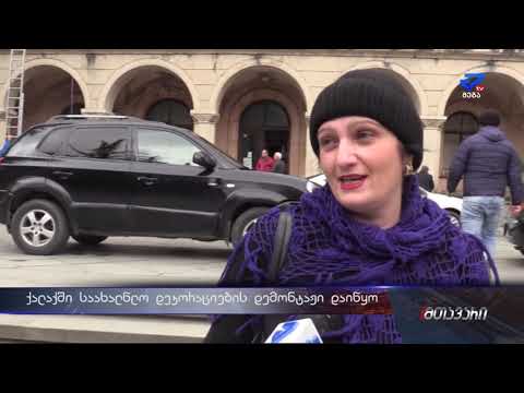 ქუთაისში საახალწლო განათებების დემონტაჟი დაიწყო