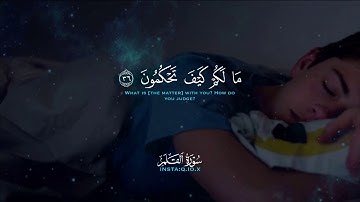 ‏ما شاء الله صوت جميل من ‏‏ القارئ : سالم الرويلي من سورة القلم💙