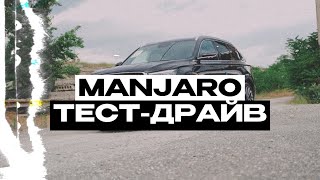 GEELY MANJARO | ТЕСТ-ДРАЙВ