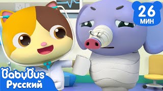 Мими делают прививку | Кошка Мими🐱 | Панда Кики🐼 | Сборник популярных мультиков для детей | BabyBus
