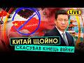 ПОЖЕЖА НА ВЕСЬ КИЇВ ВИБУХИ В ЧЕРНІГОВІ ЩО ЦЕ КОЇТЬСЯ Залужний оголосив кінець війни