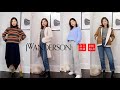 优衣库 JWA 2020FW｜Uniqlo JW Anderson｜10件单品试穿｜怎么搭配｜值得入手单品