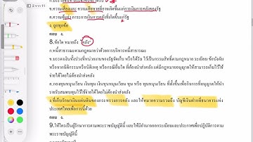พรบ.วินัยการเงินการคลังของรัฐ พ.ศ. 2561 EP. พิเศษ (แนวข้อสอบ)
