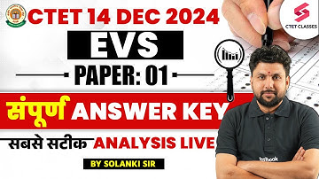 CTET Answer Key 2024 | CTET EVS Paper 1 Answer Key 2024 | CTET EVS Answer Key 2024