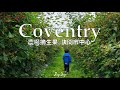 【英國Vlog】One Day In Coventry ｜Family Vlog ｜高雲地利｜Malt Kiln Farm Shop 抵玩親子農莊摘生果超開心｜快閃 Coventry Centre