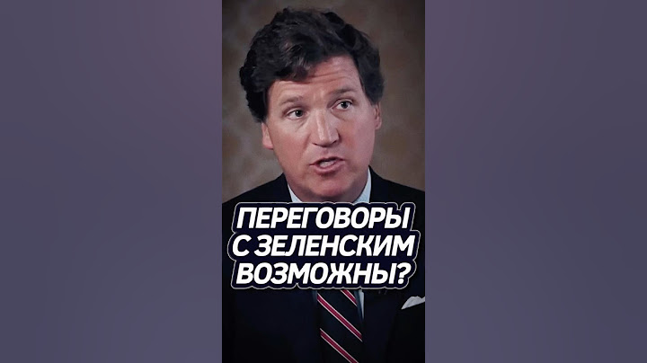 Лавров интервью Такеру Карлсону 2024 #россияукраина #путин